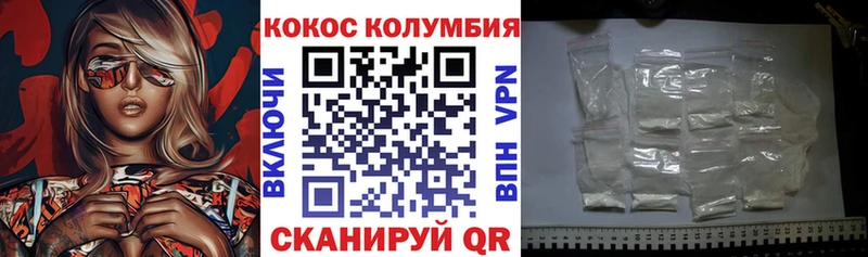 наркота  Заволжск  Cocaine Fish Scale 