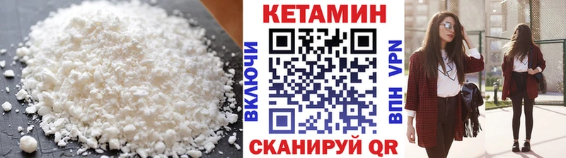 КЕТАМИН VHQ  Заволжск 