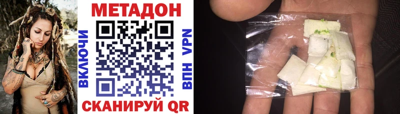 Метадон кристалл  сколько стоит  Заволжск 